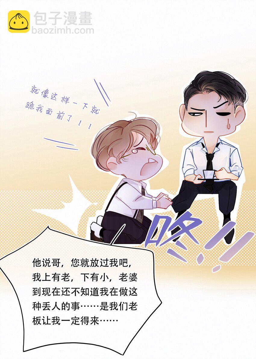Chap.2 关总不收破烂23