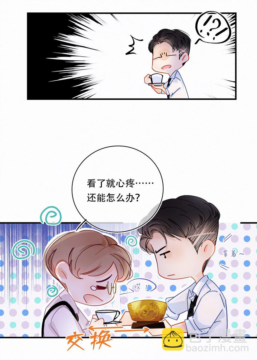 Chap.2 关总不收破烂26