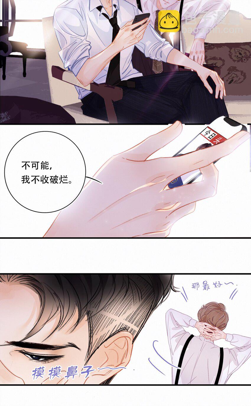 Chap.2 关总不收破烂30