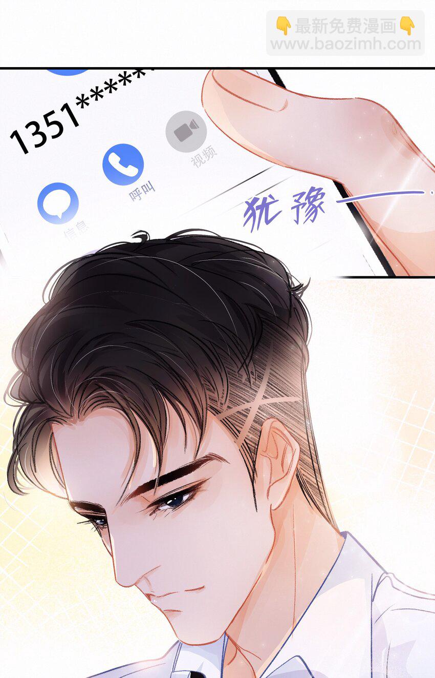 Chap.2 关总不收破烂32
