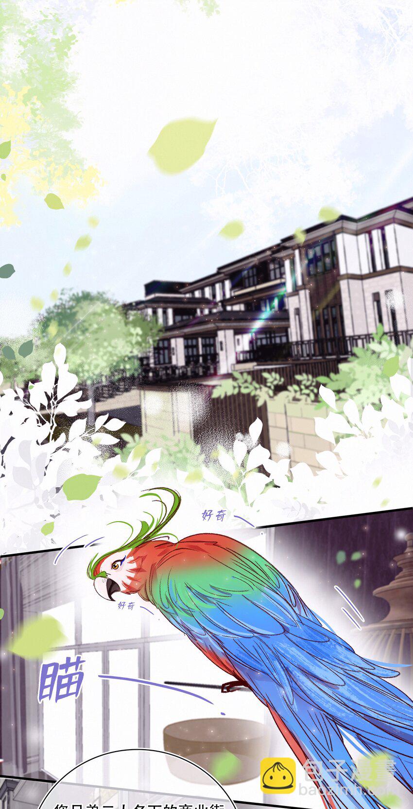 Chap.2 关总不收破烂36