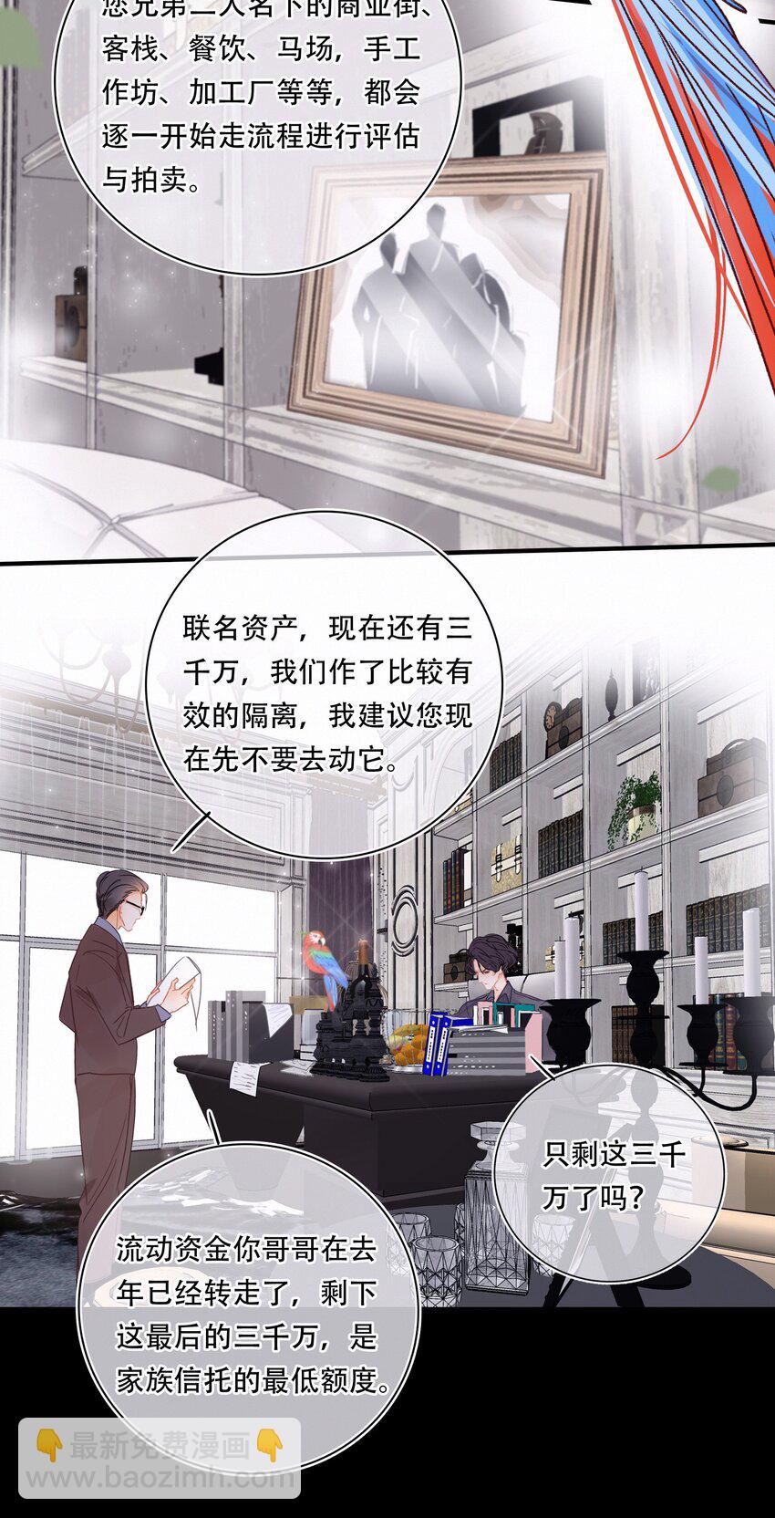 Chap.2 关总不收破烂37