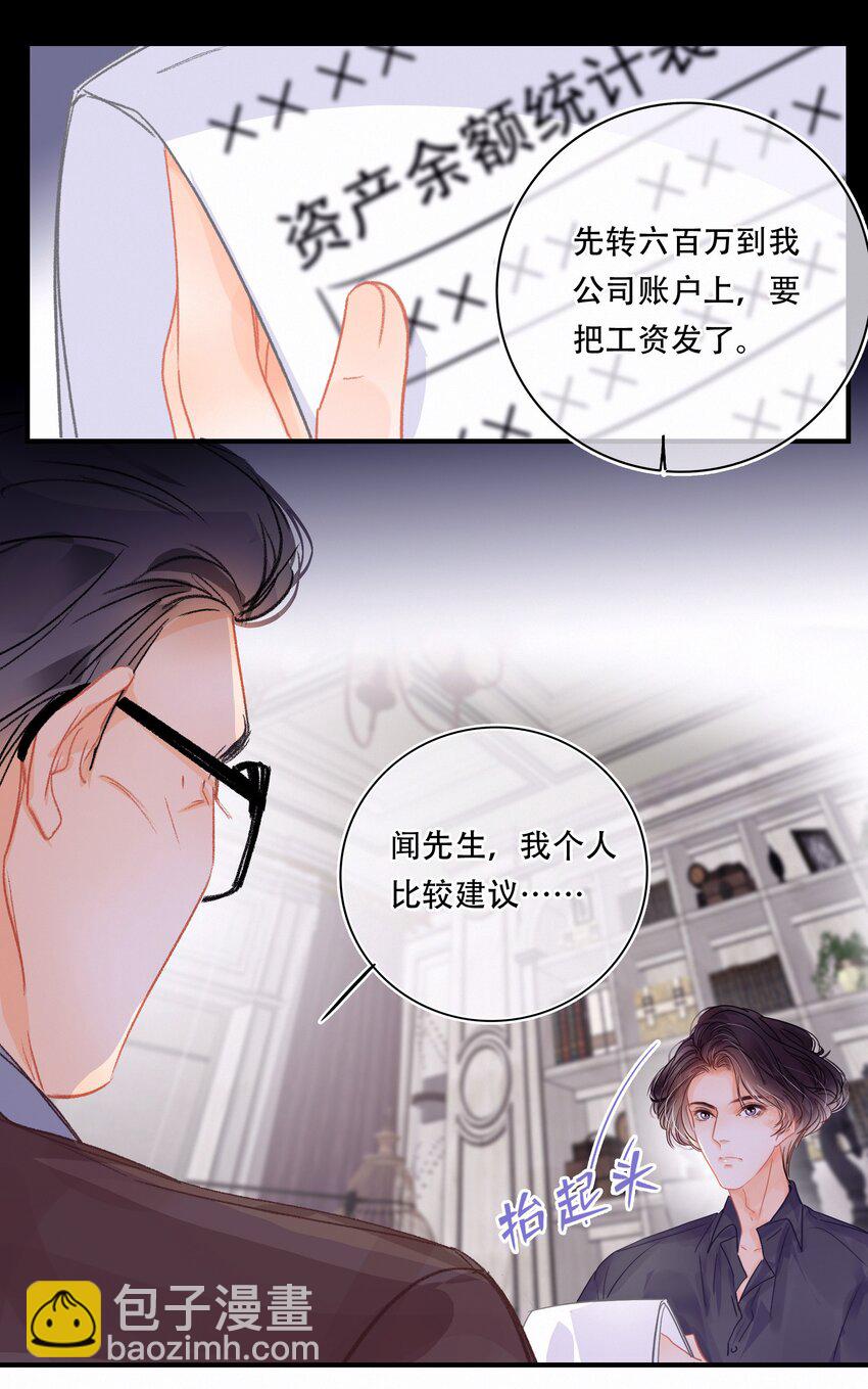 Chap.2 关总不收破烂38