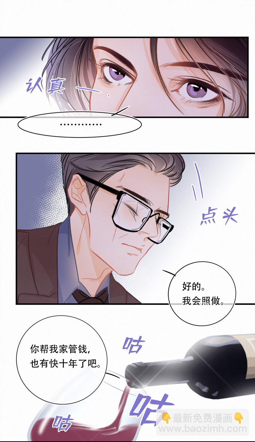 Chap.2 关总不收破烂39