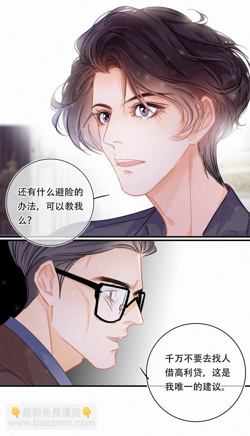 Chap.2 关总不收破烂41