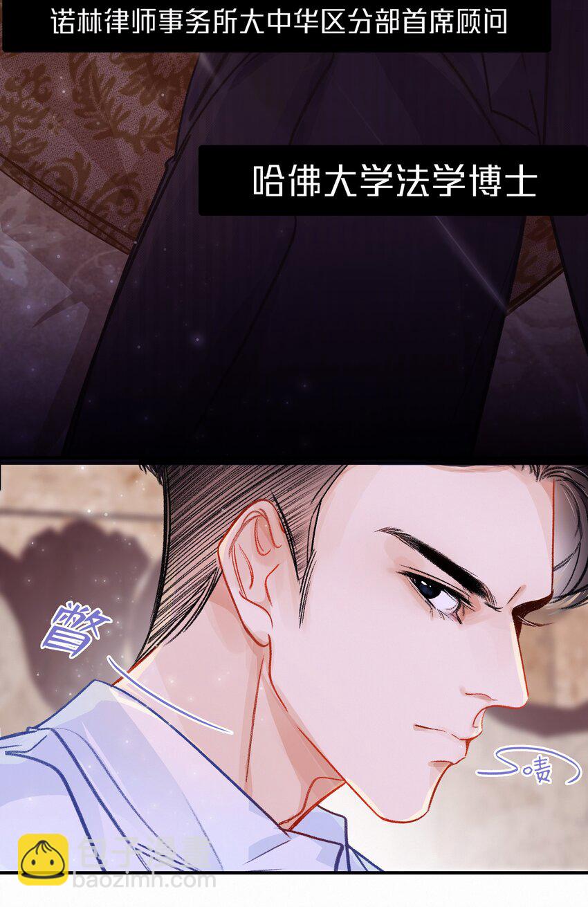 Chap.2 关总不收破烂8