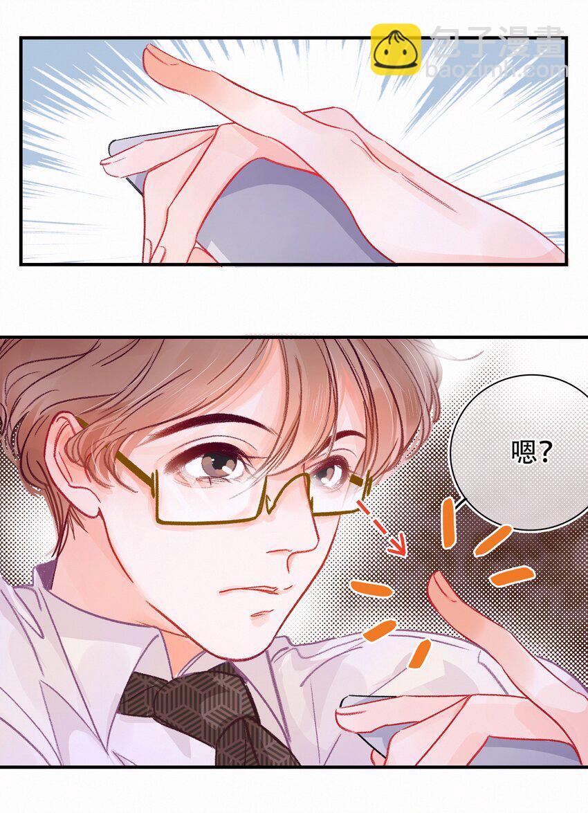 Chap.2 关总不收破烂9