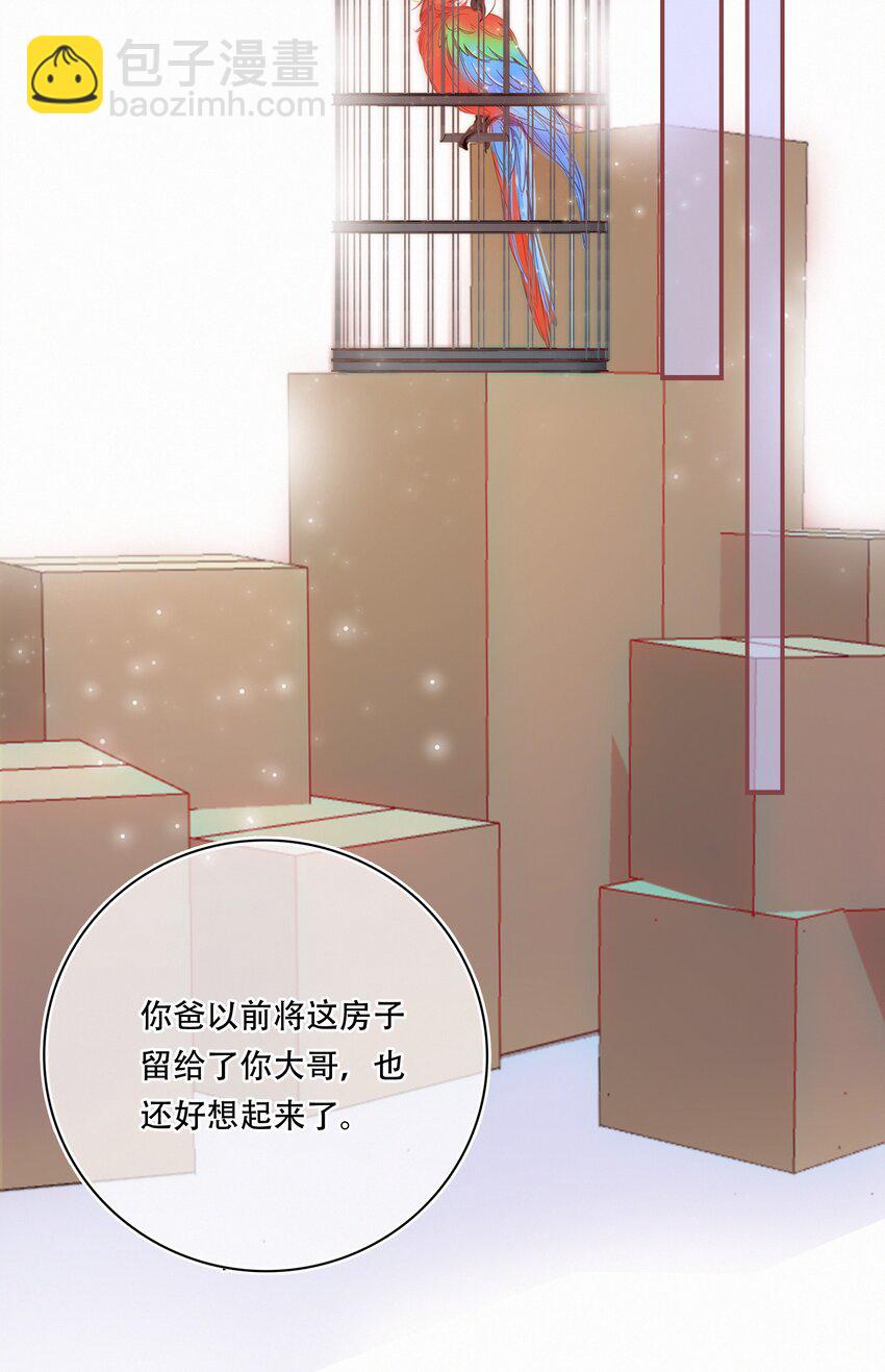 Chap.5 请接入秘钥23