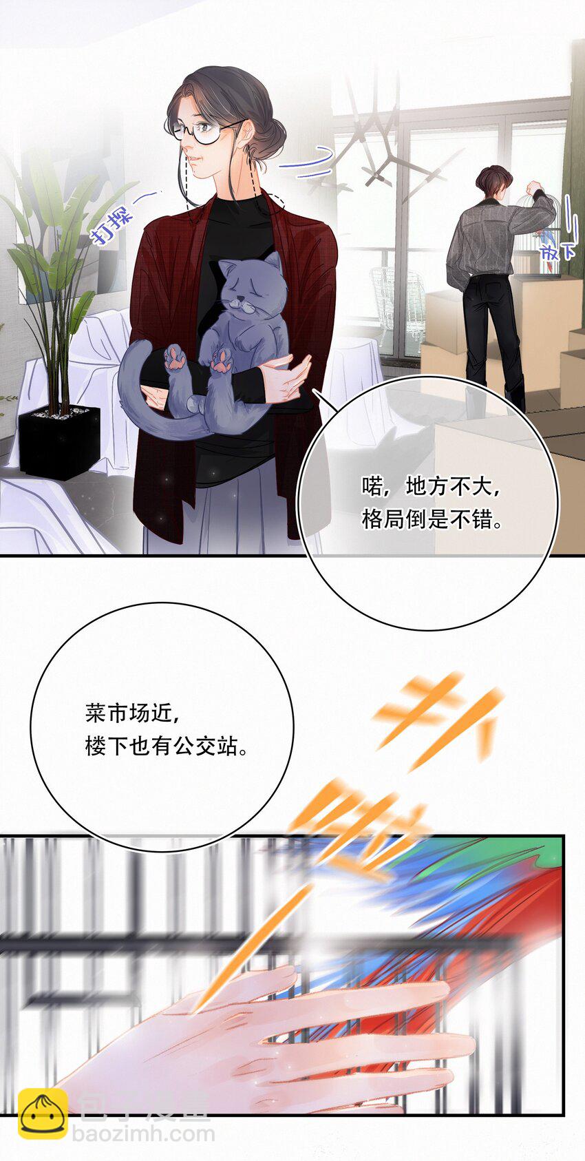 Chap.5 请接入秘钥24