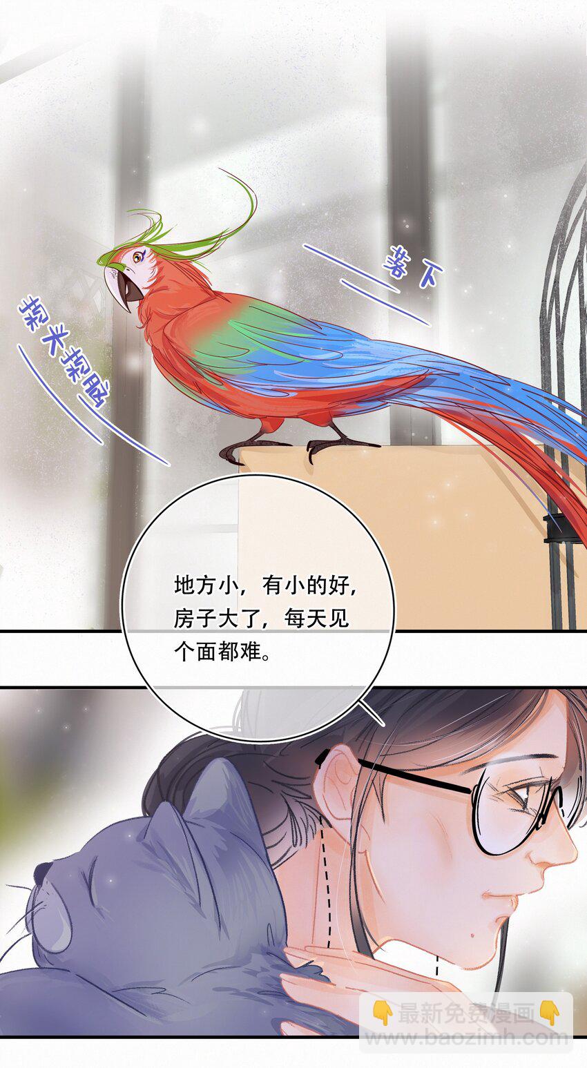 Chap.5 请接入秘钥25
