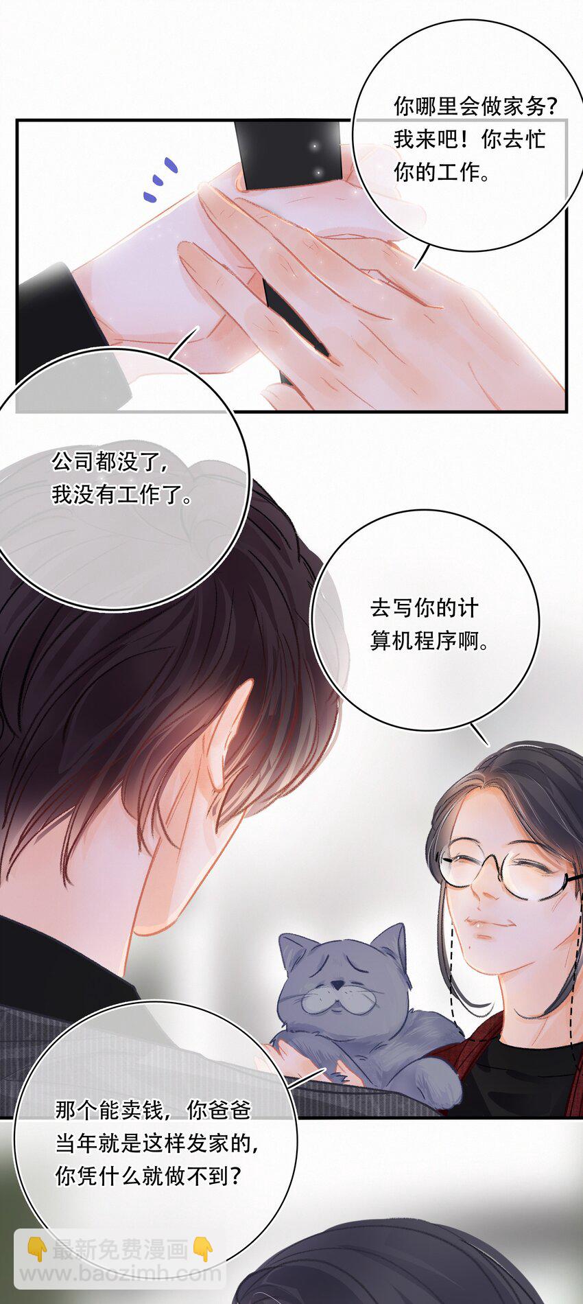 Chap.5 请接入秘钥27