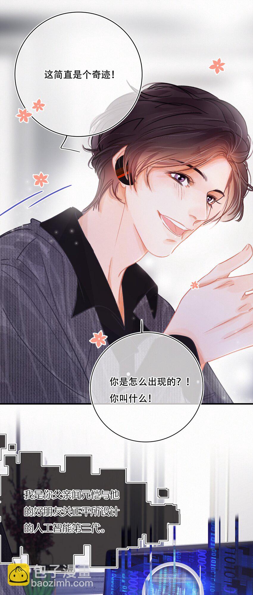 Chap.6 杰出的人类样本24
