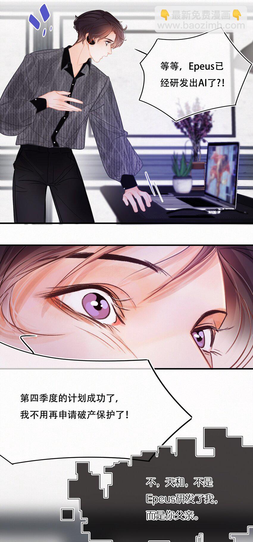 Chap.6 杰出的人类样本27