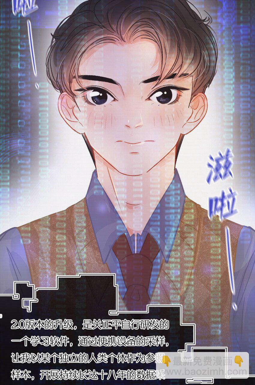 Chap.6 杰出的人类样本30