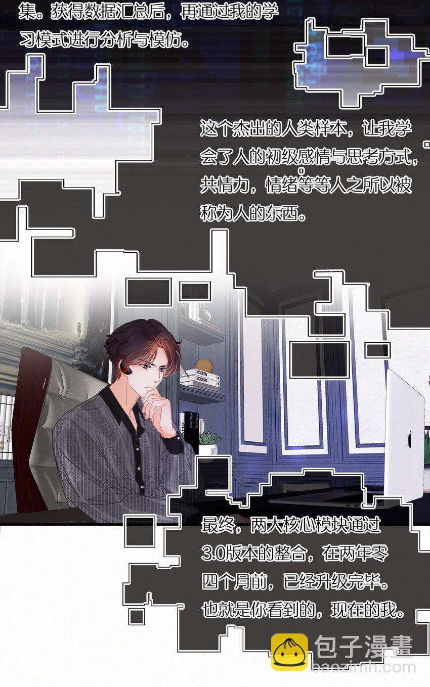 Chap.6 杰出的人类样本31