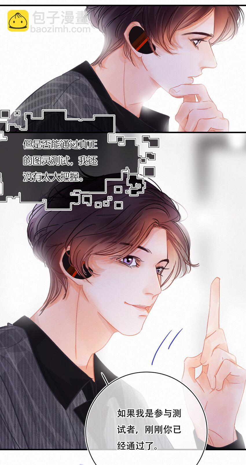 Chap.6 杰出的人类样本32