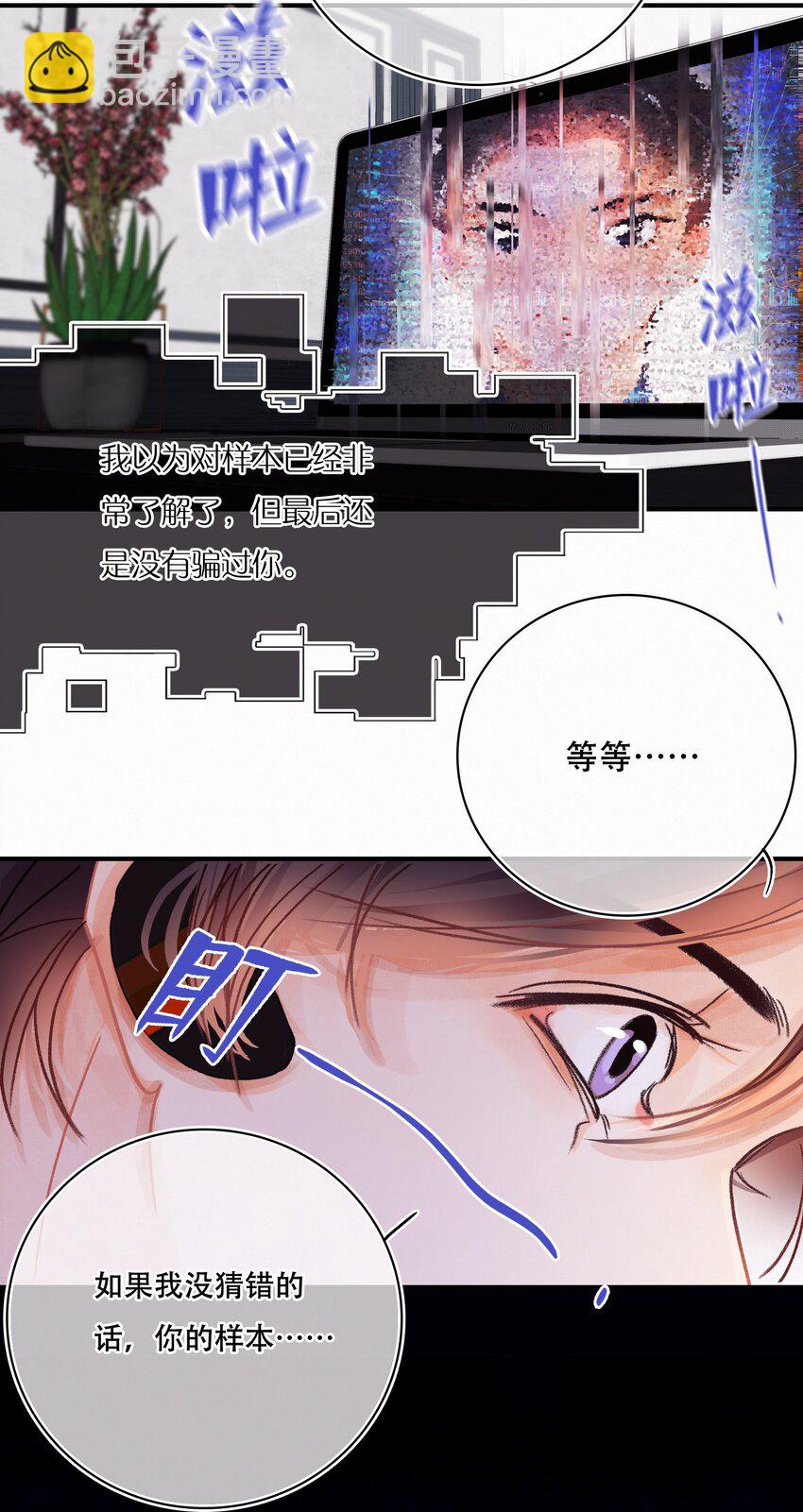 Chap.6 杰出的人类样本33