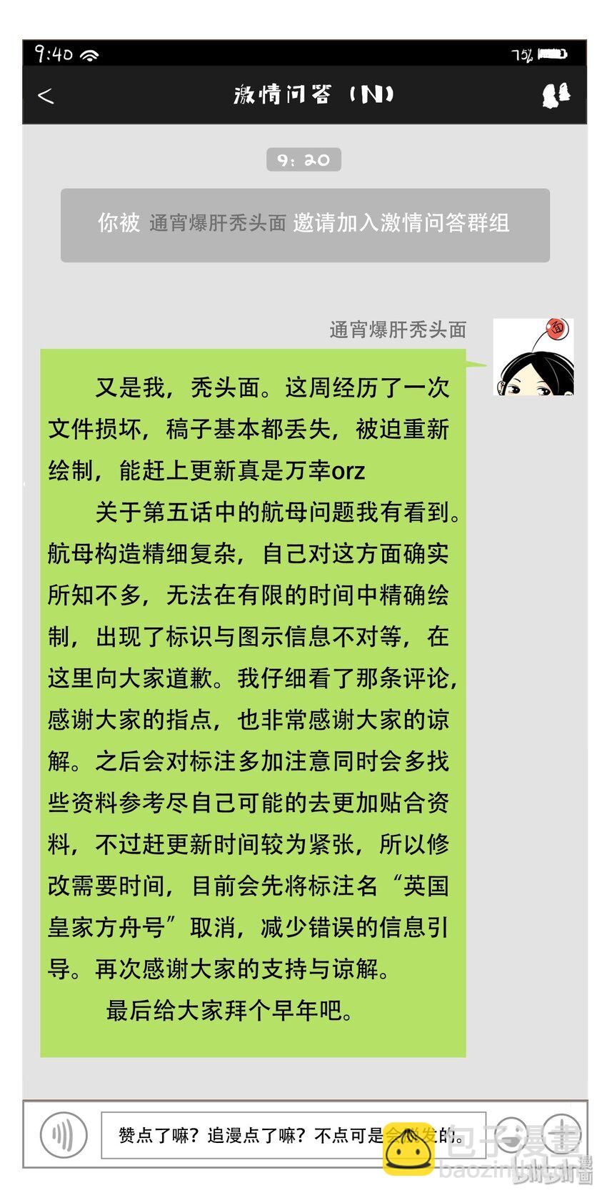 Chap.6 杰出的人类样本36