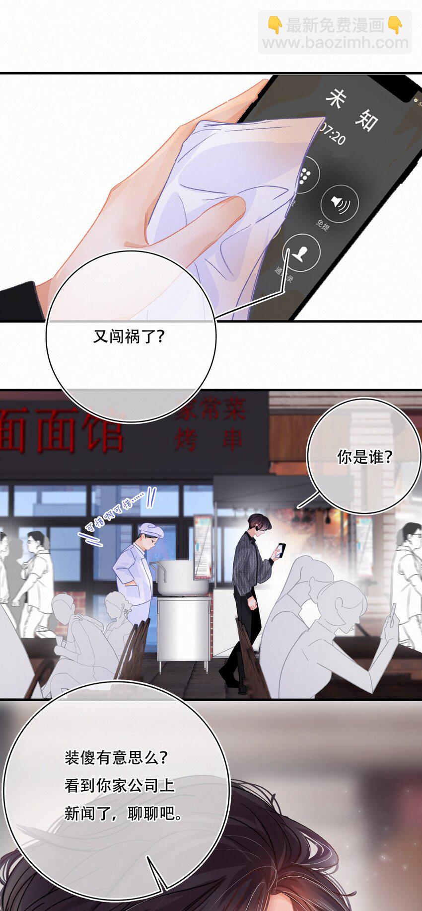 Chap.6 杰出的人类样本4