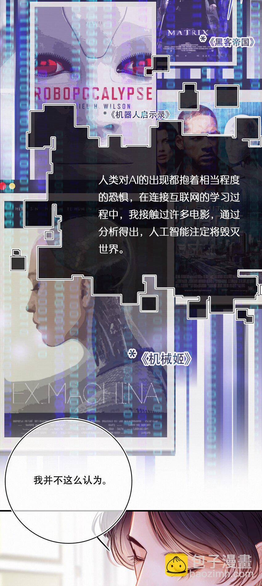 Chap.7 人工智能，人工智障。6