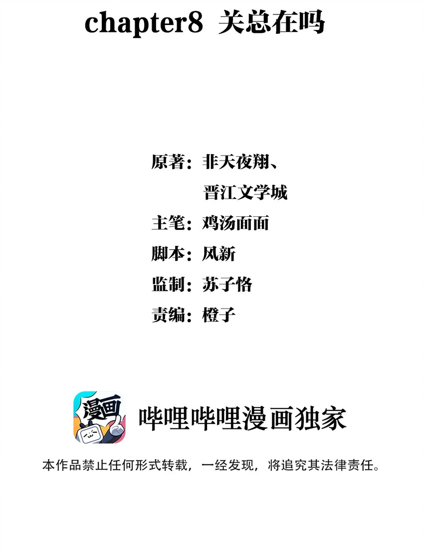 Chap.8 关总在吗1