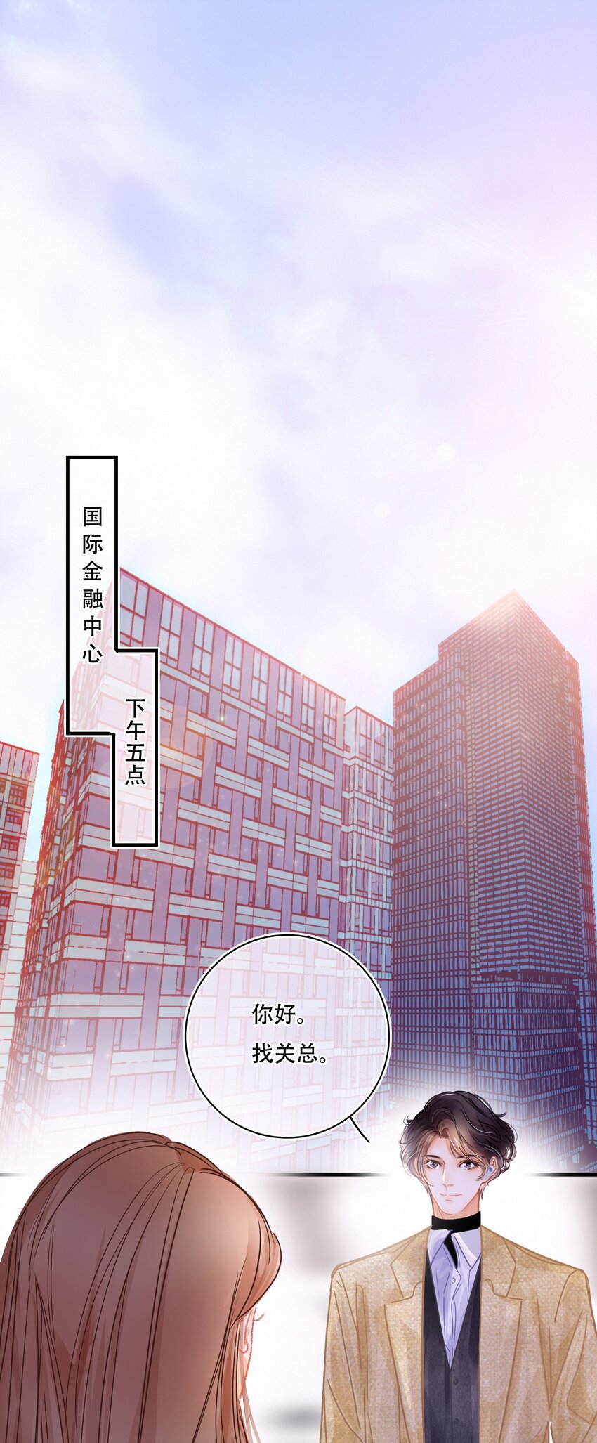 Chap.8 关总在吗2