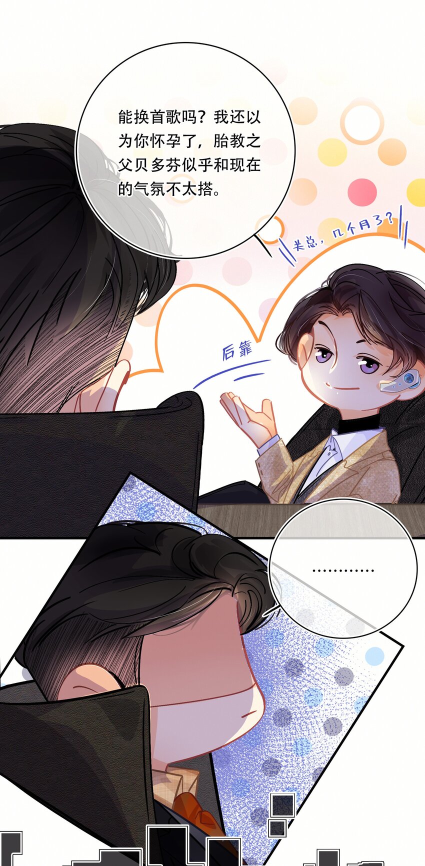 Chap.10 如何在五分钟内激怒关越10