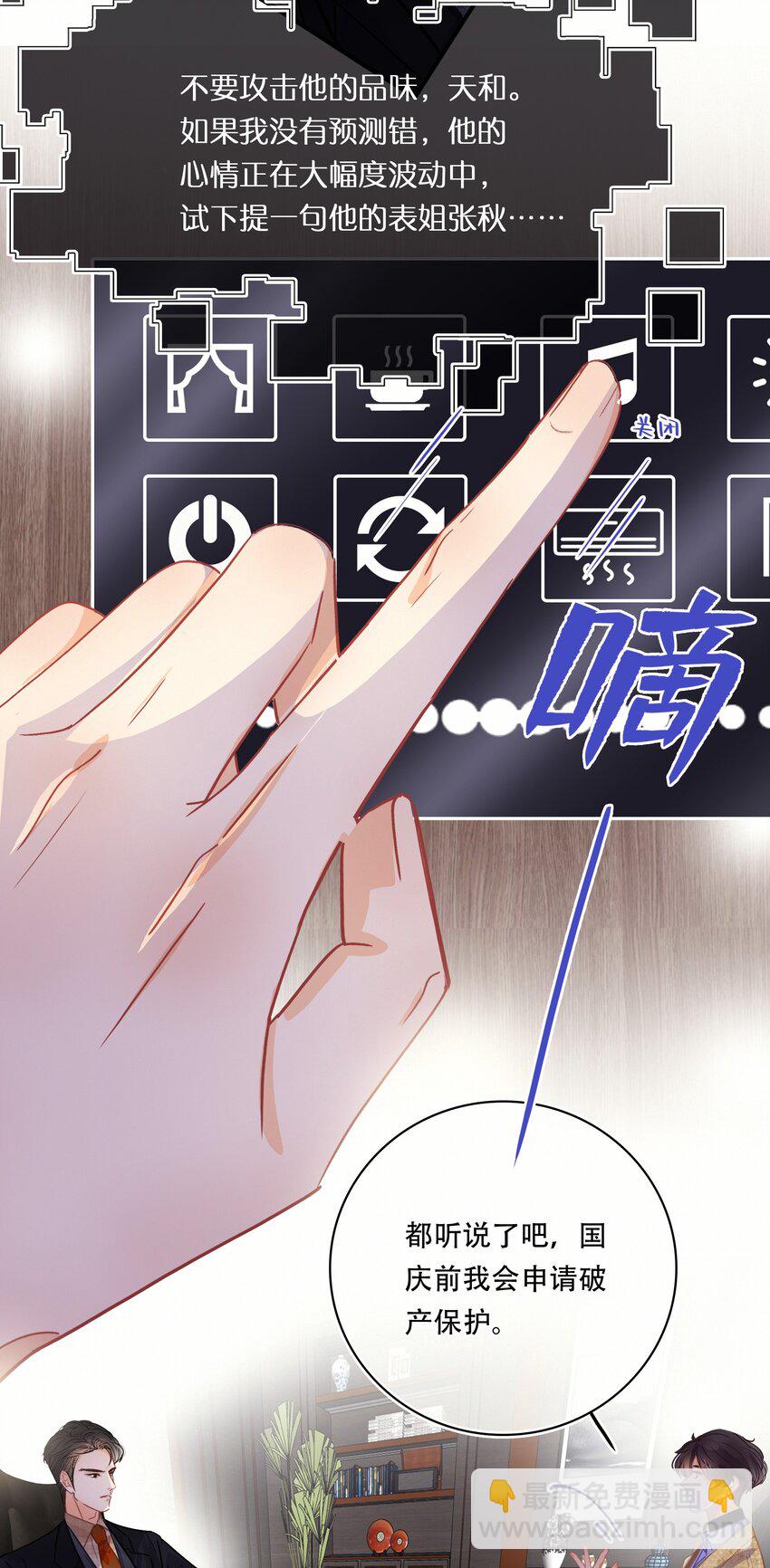 Chap.10 如何在五分钟内激怒关越11