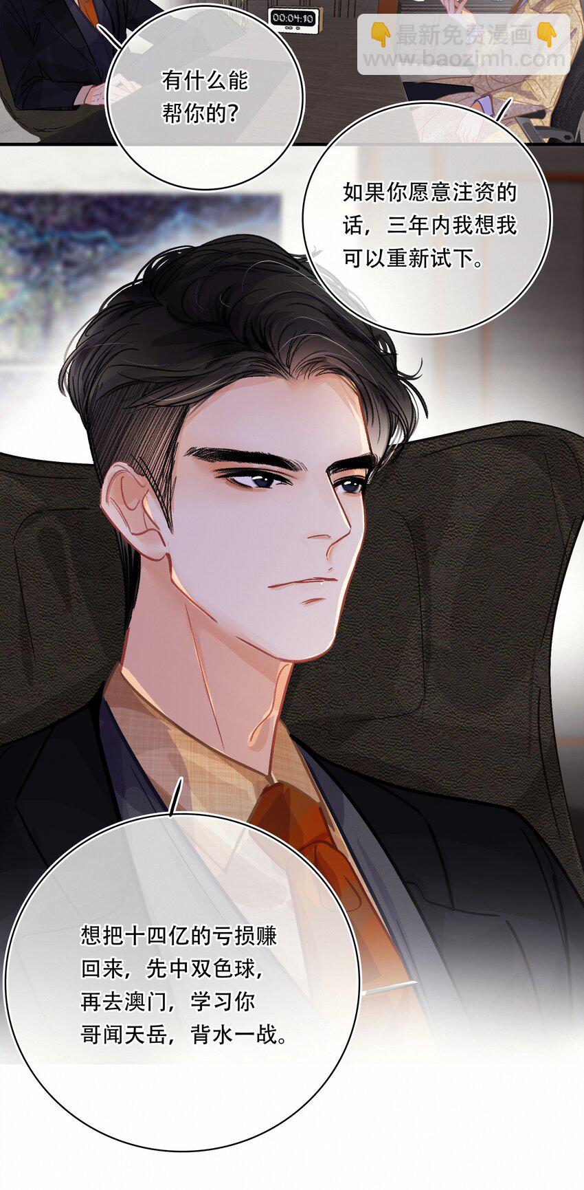 Chap.10 如何在五分钟内激怒关越12