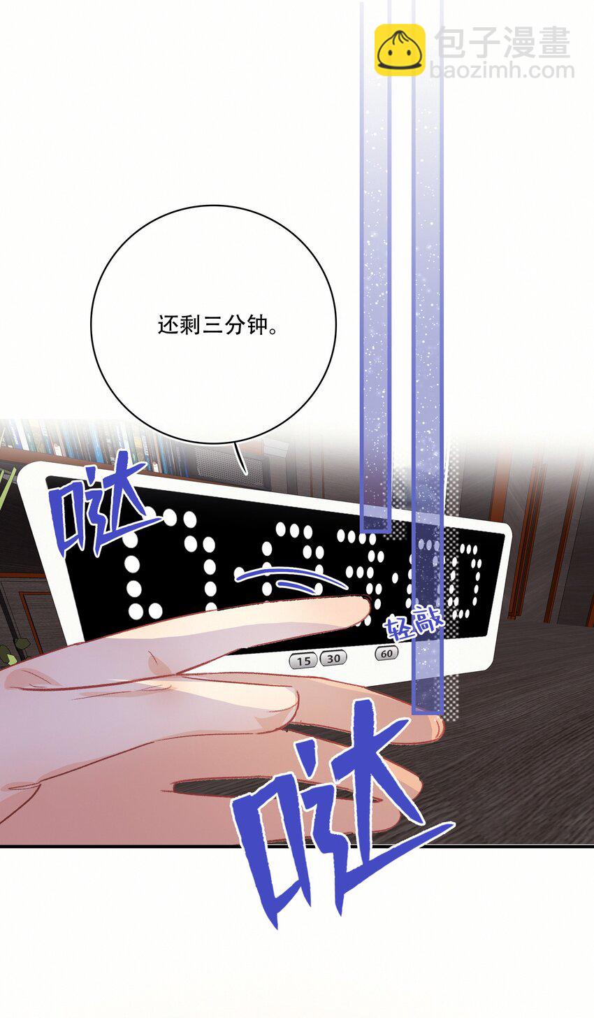 Chap.10 如何在五分钟内激怒关越14