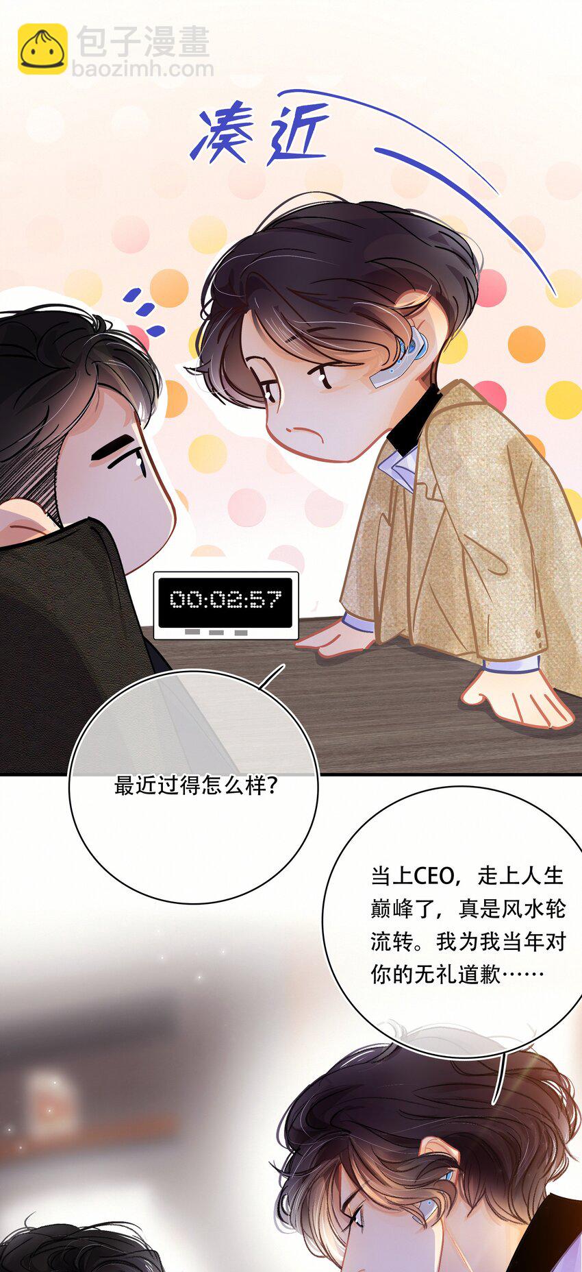Chap.10 如何在五分钟内激怒关越15