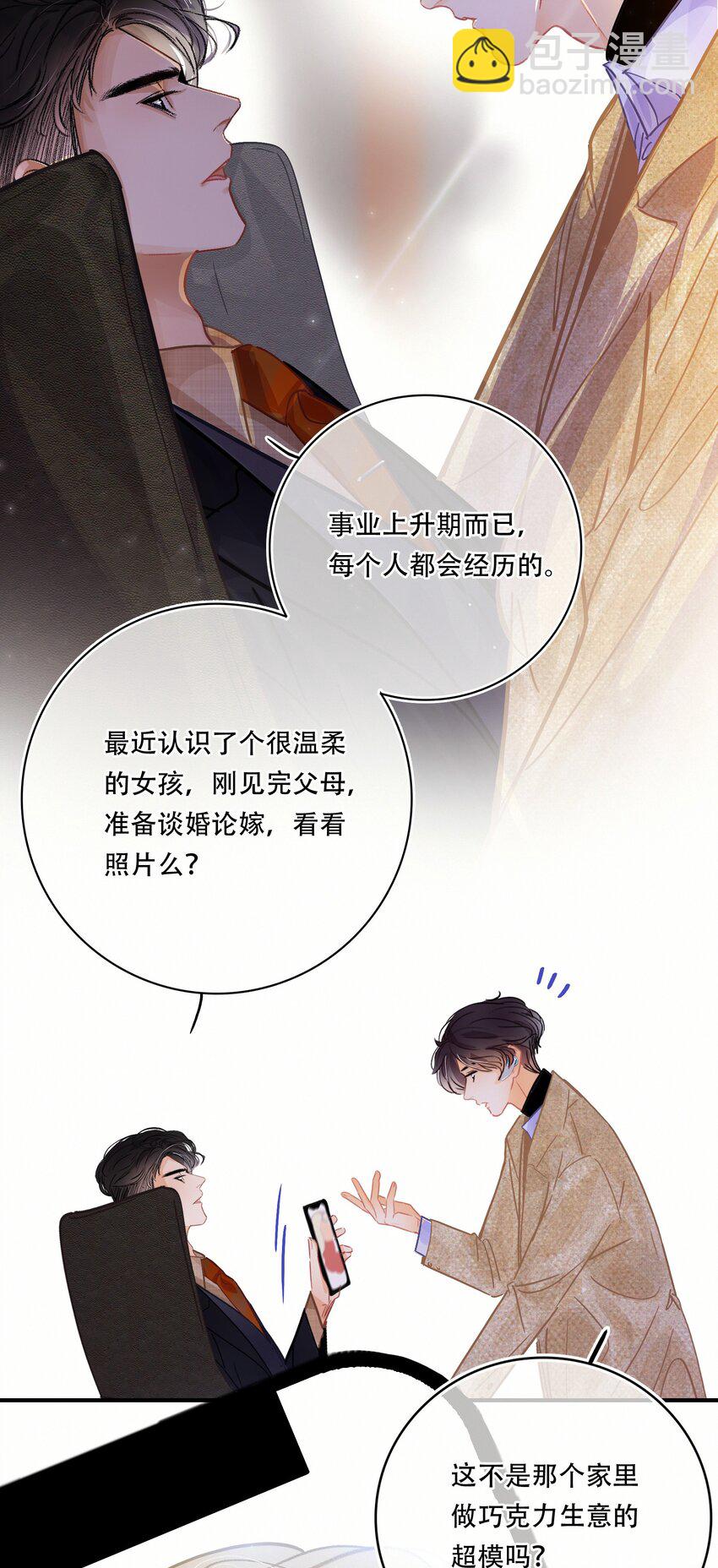 Chap.10 如何在五分钟内激怒关越16