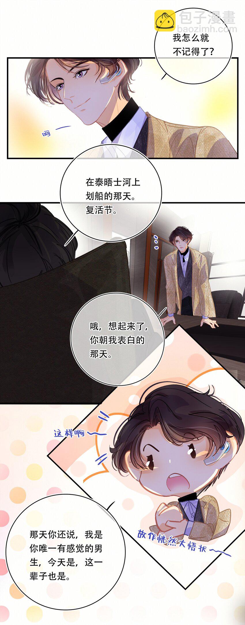Chap.10 如何在五分钟内激怒关越18