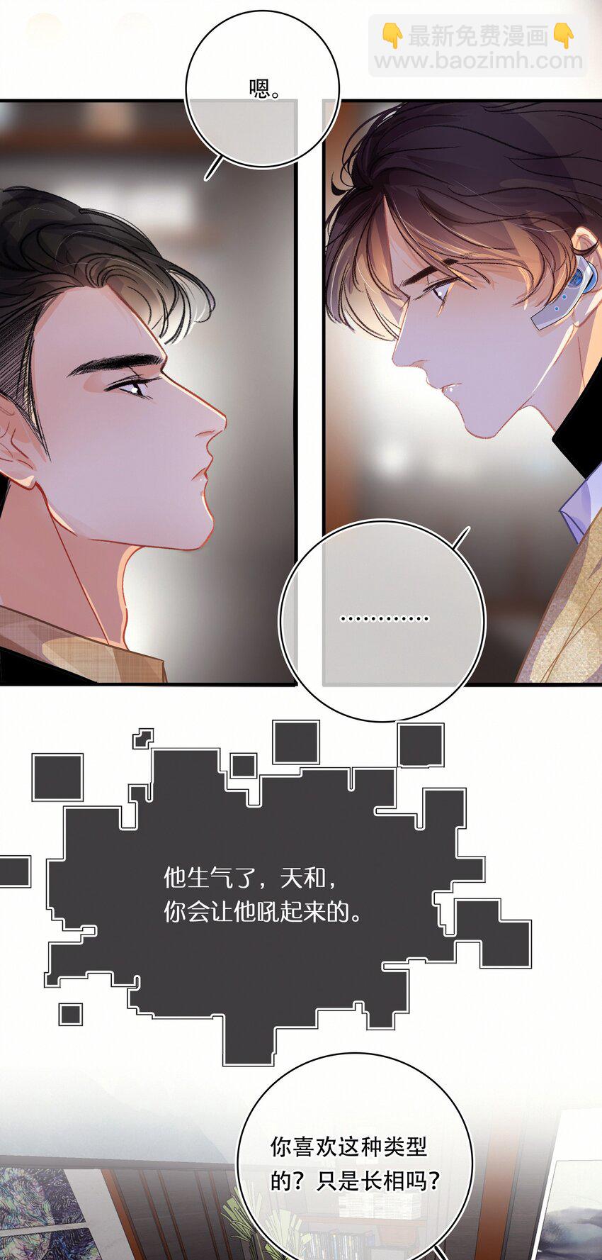 Chap.10 如何在五分钟内激怒关越19