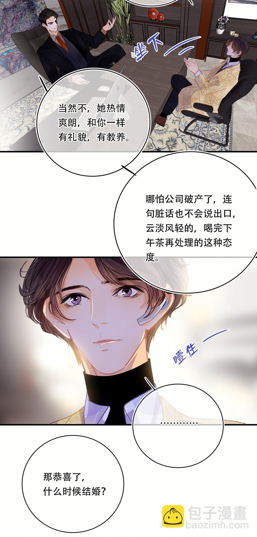 Chap.10 如何在五分钟内激怒关越20
