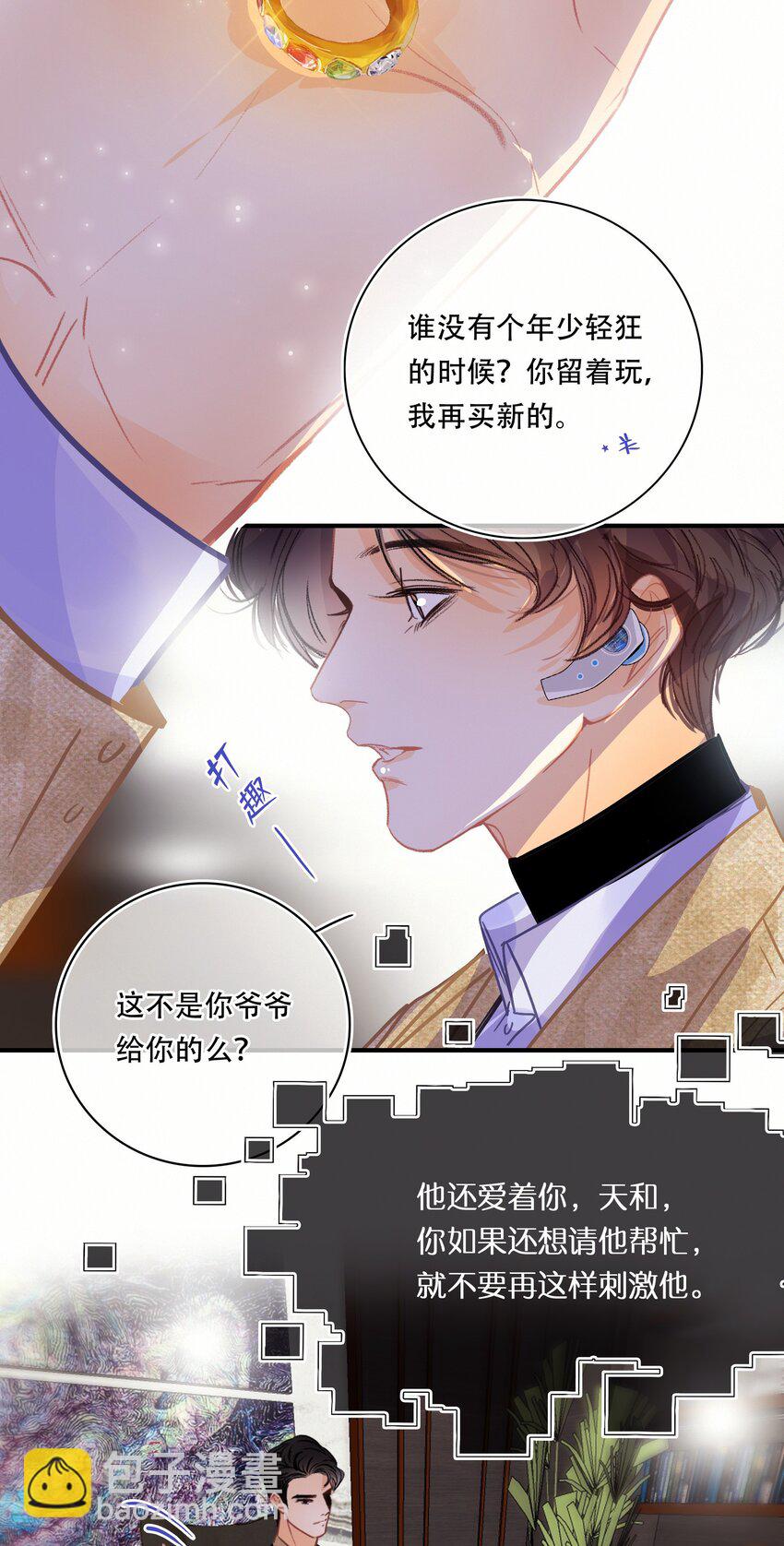 Chap.10 如何在五分钟内激怒关越22