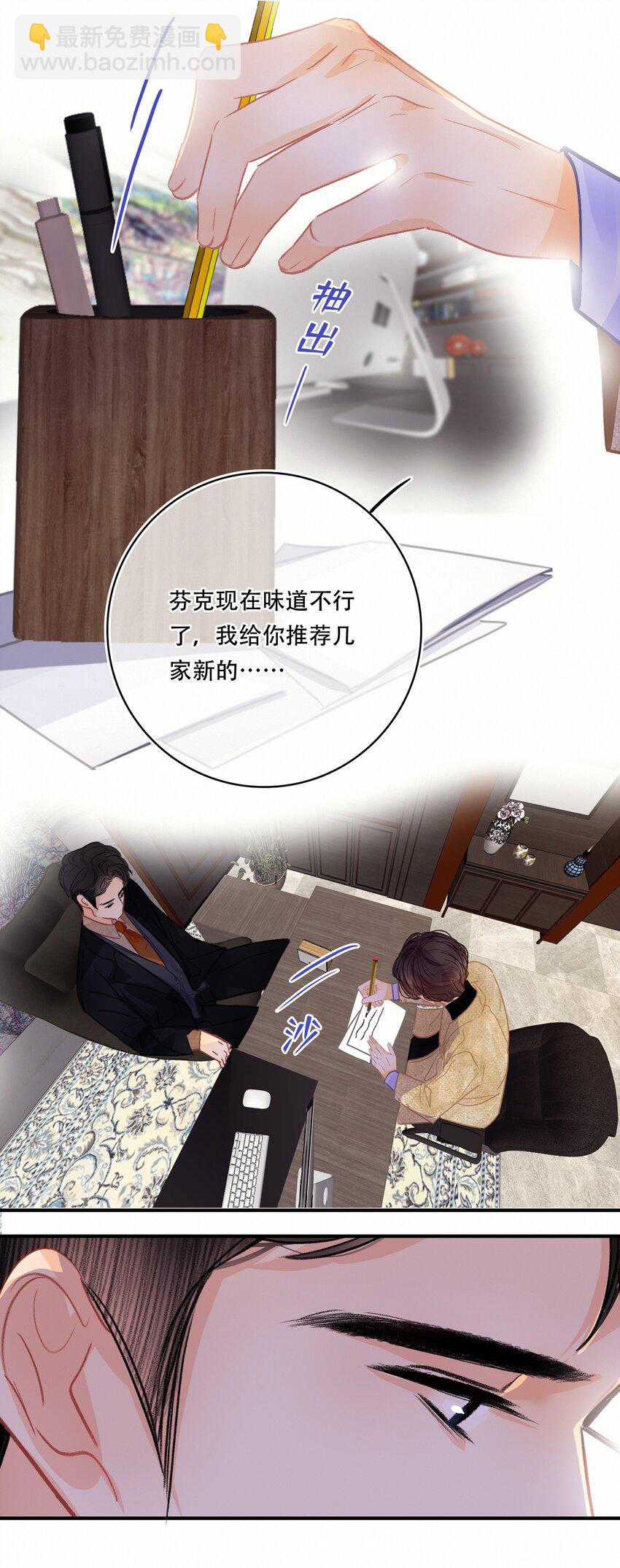 Chap.10 如何在五分钟内激怒关越24