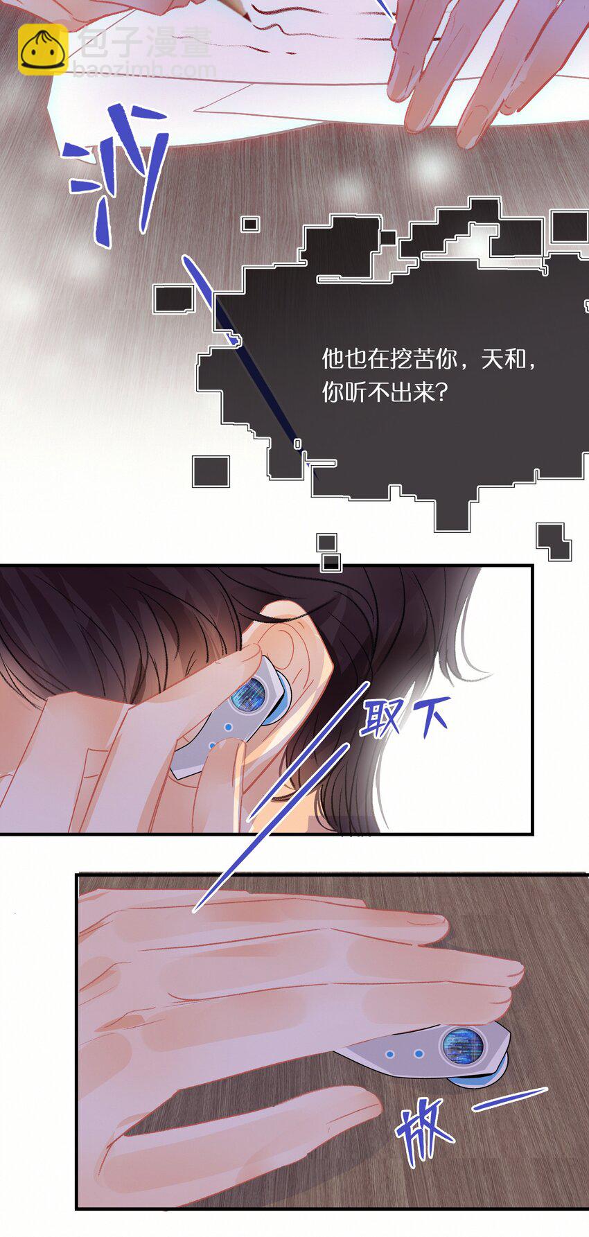 Chap.10 如何在五分钟内激怒关越26