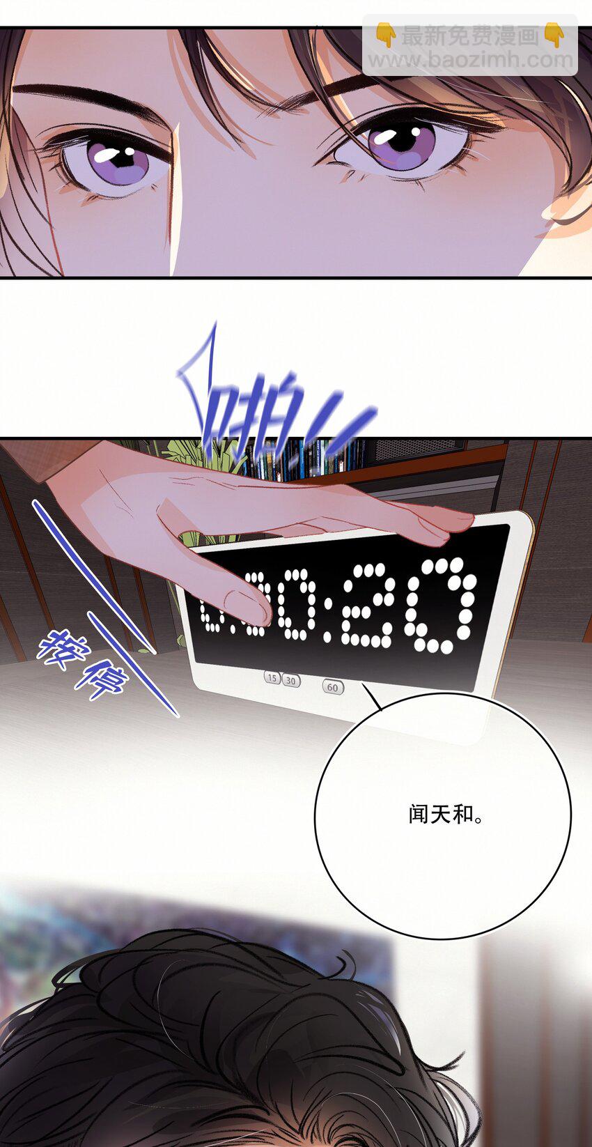 Chap.10 如何在五分钟内激怒关越27