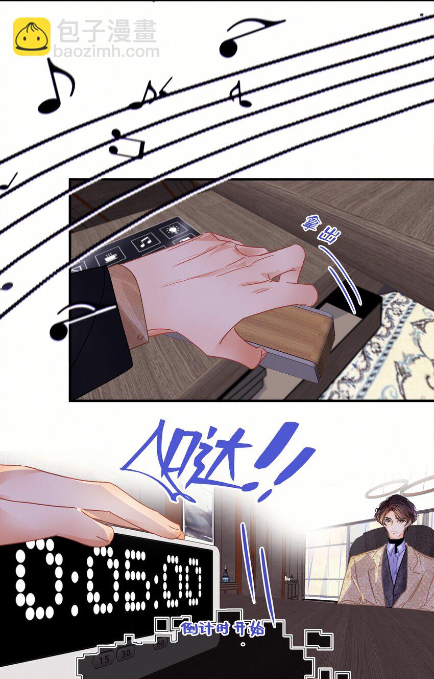 Chap.10 如何在五分钟内激怒关越8