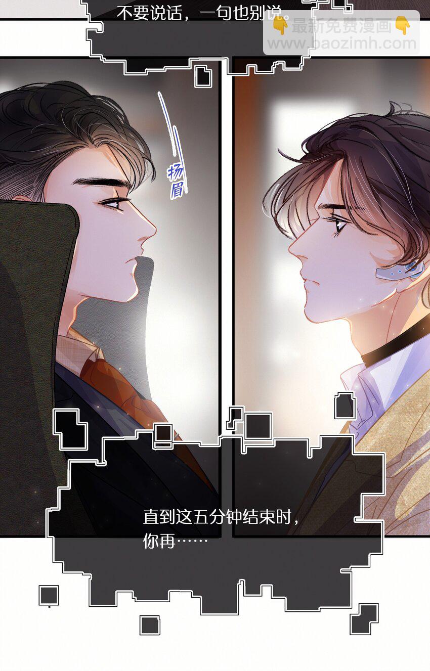 Chap.10 如何在五分钟内激怒关越9