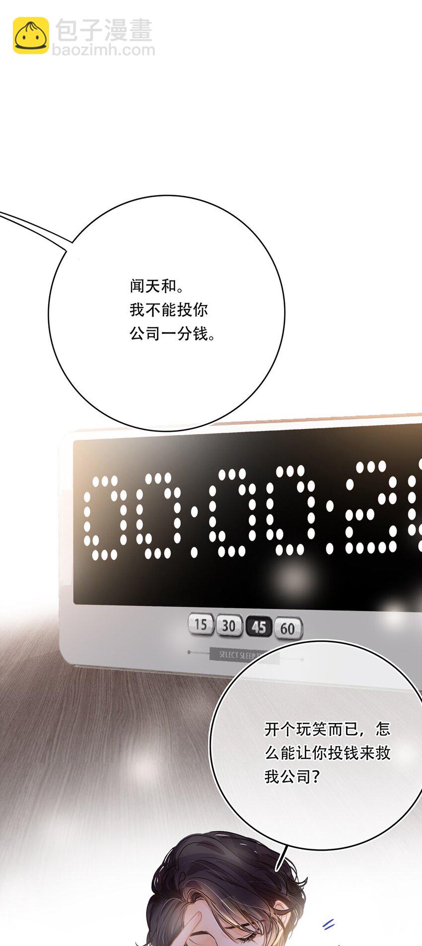 Chap.11 言情小说阅读器普罗2