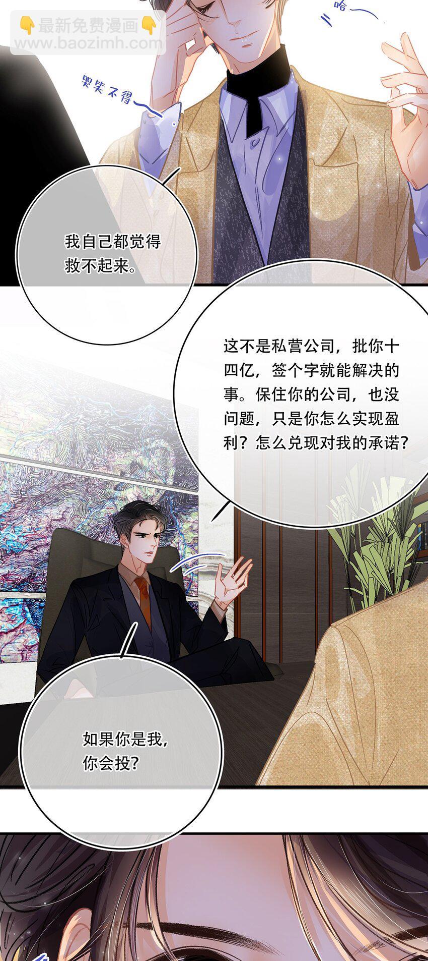 Chap.11 言情小说阅读器普罗3