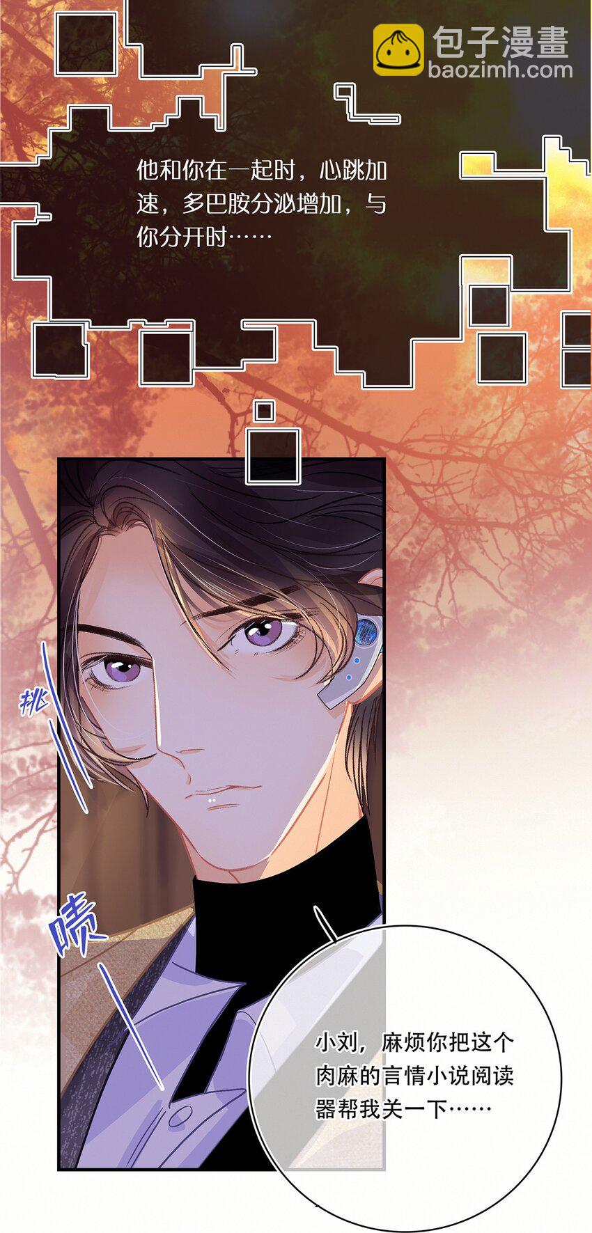 Chap.11 言情小说阅读器普罗33