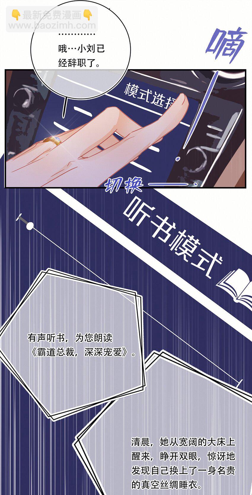 Chap.11 言情小说阅读器普罗34