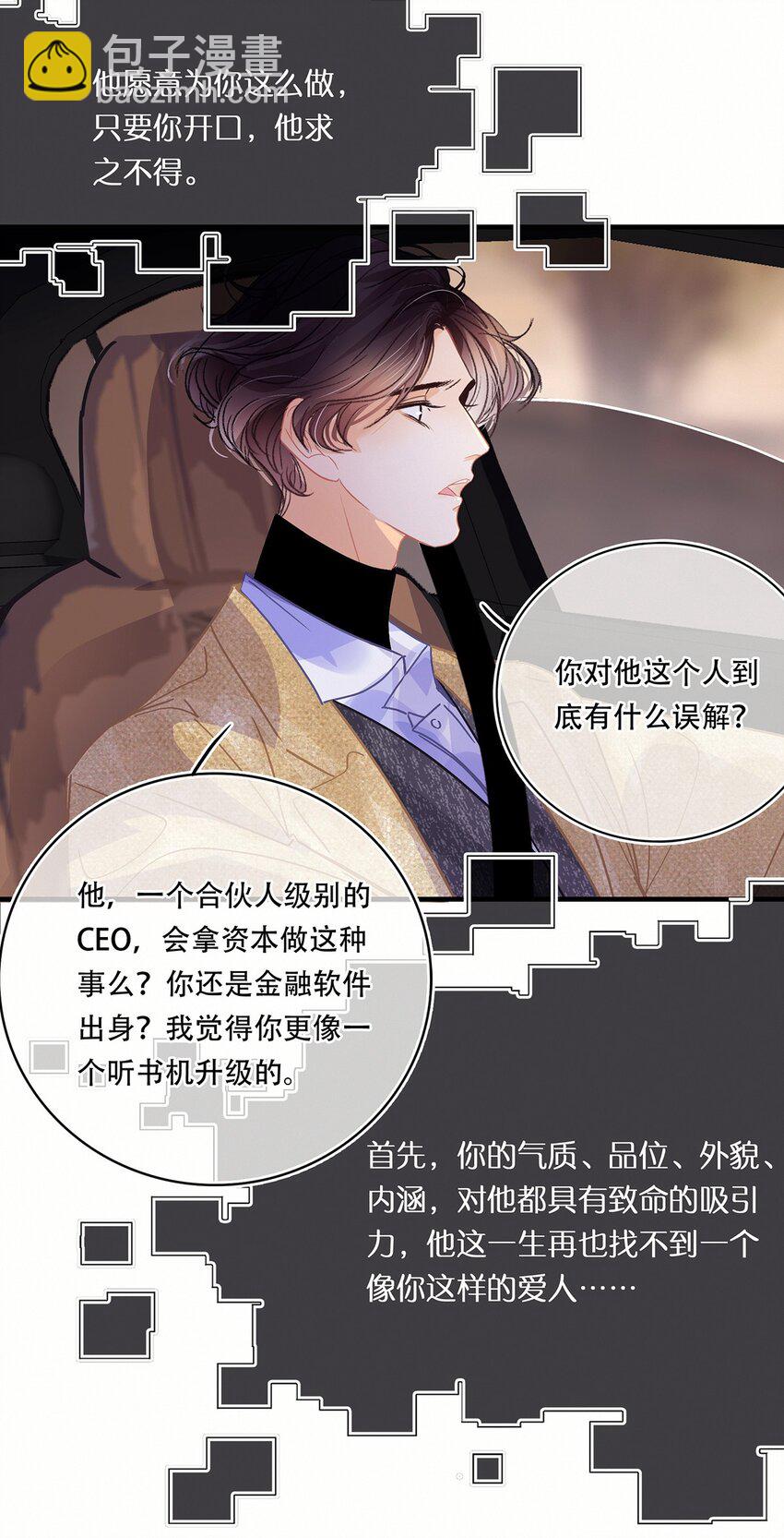 Chap.11 言情小说阅读器普罗36