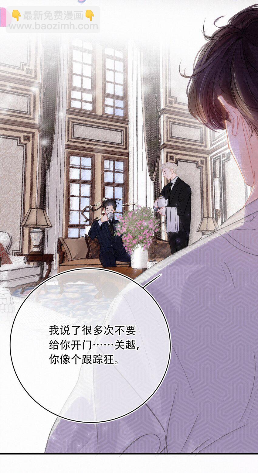 Chap.12 我不是来找你过性生活的11