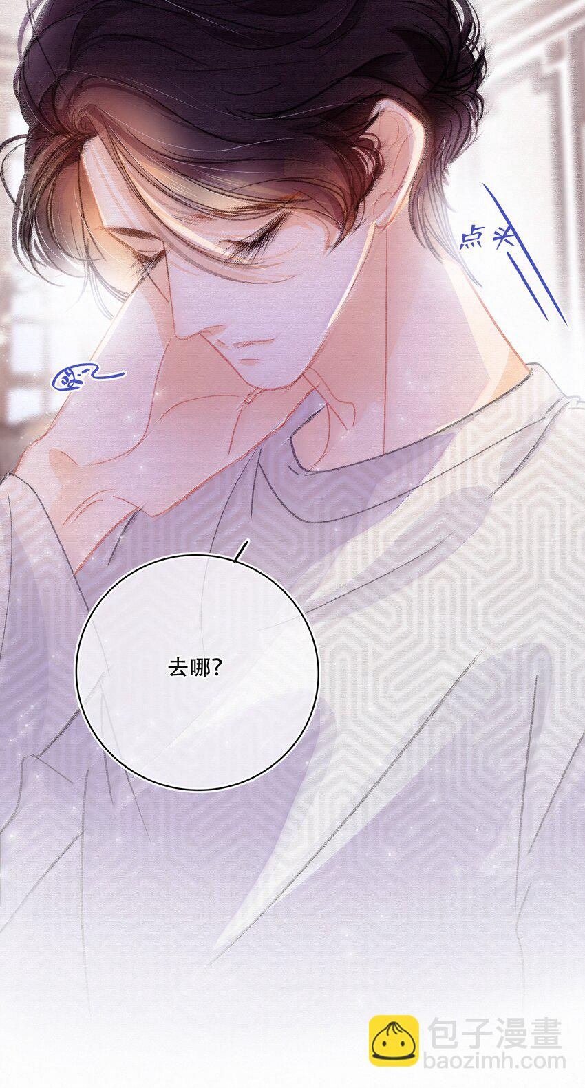 Chap.12 我不是来找你过性生活的14