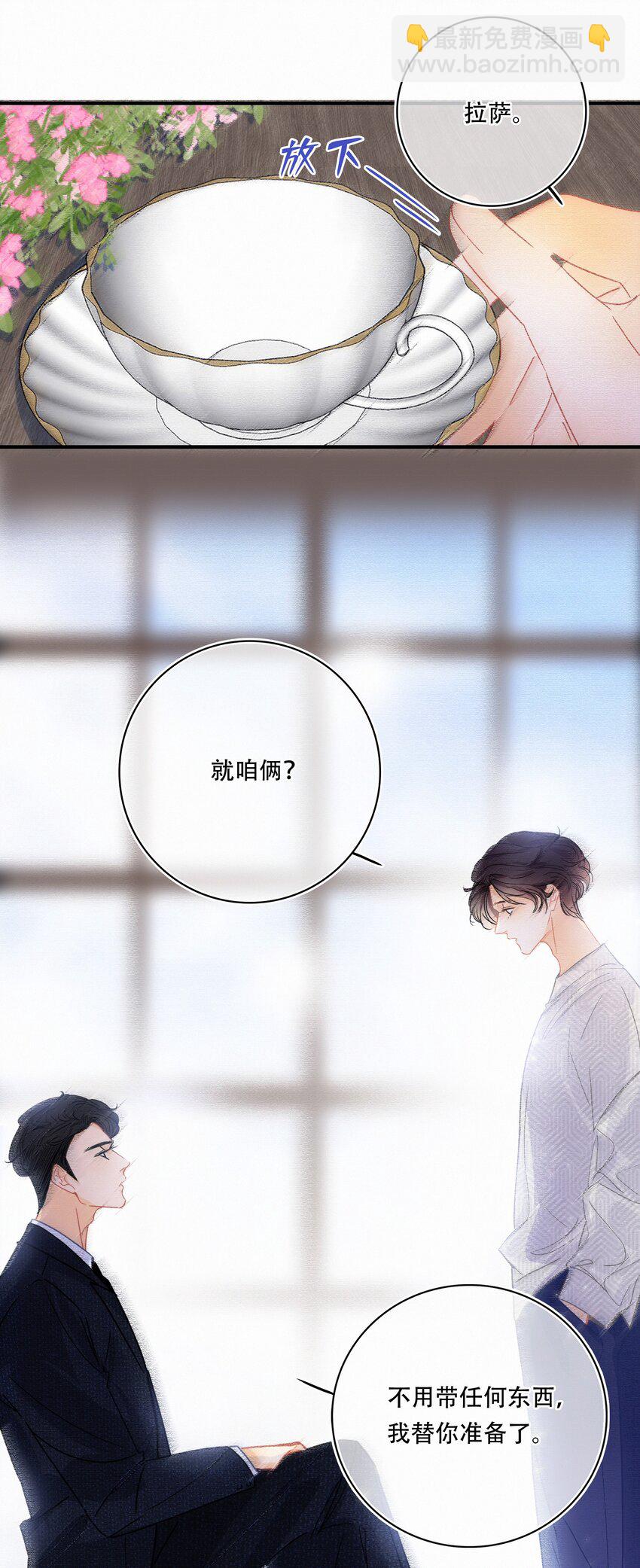 Chap.12 我不是来找你过性生活的15