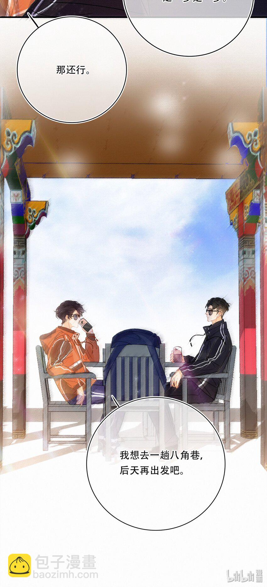 Chap.12 我不是来找你过性生活的25